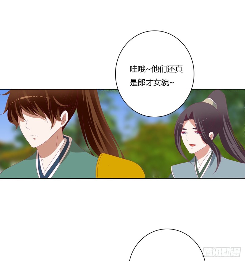 《通灵妃》漫画最新章节争夺免费下拉式在线观看章节第【12】张图片