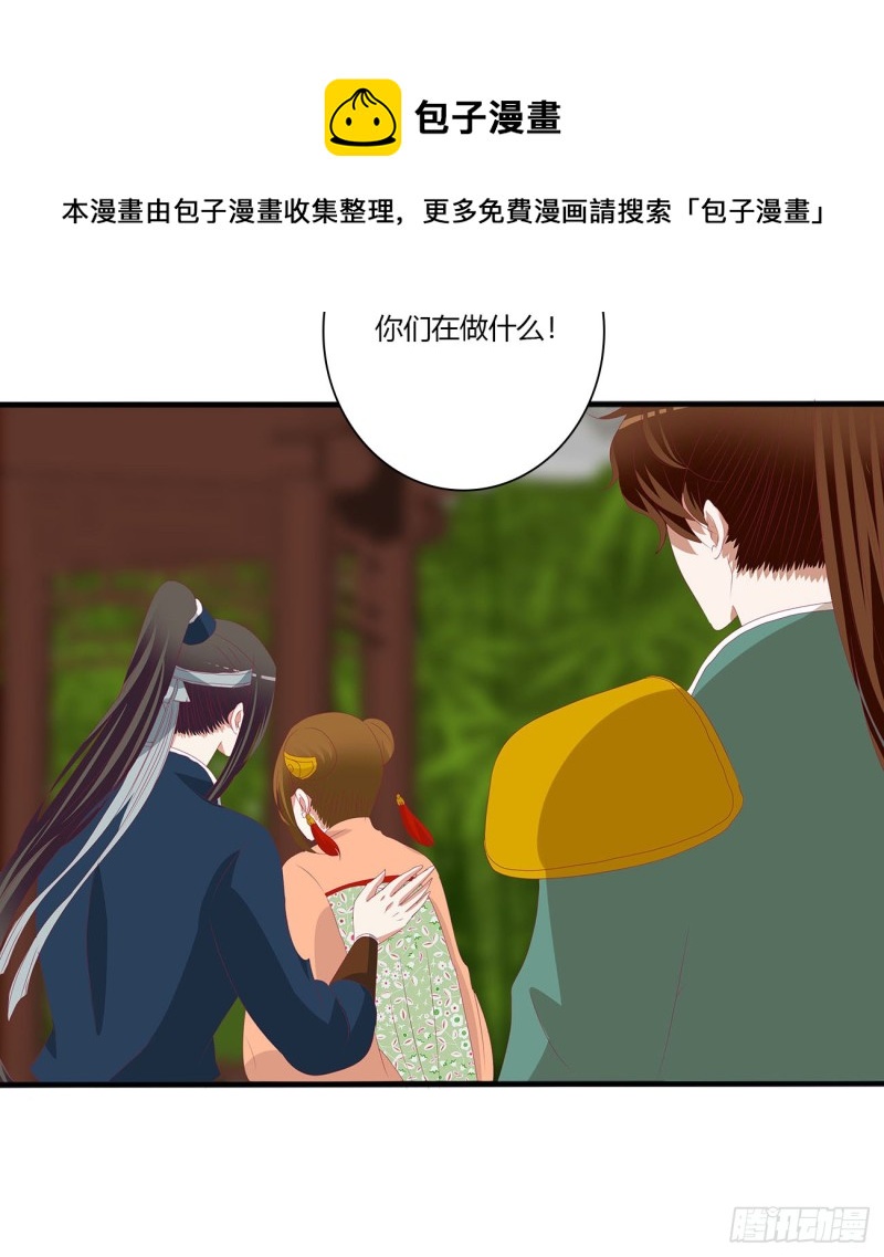 《通灵妃》漫画最新章节争夺免费下拉式在线观看章节第【18】张图片