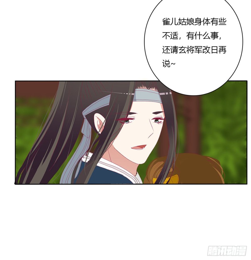 《通灵妃》漫画最新章节争夺免费下拉式在线观看章节第【26】张图片