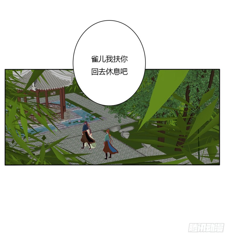 《通灵妃》漫画最新章节争夺免费下拉式在线观看章节第【27】张图片