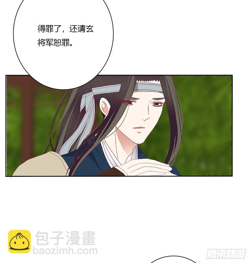 《通灵妃》漫画最新章节争夺免费下拉式在线观看章节第【33】张图片