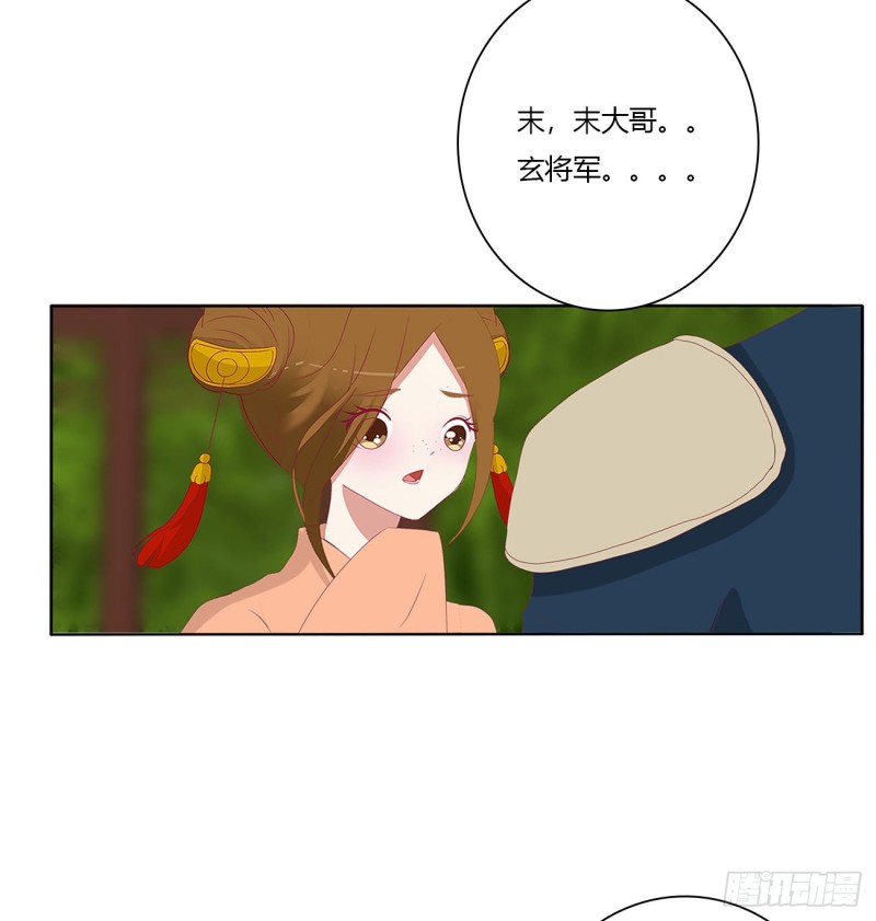 《通灵妃》漫画最新章节争夺免费下拉式在线观看章节第【34】张图片