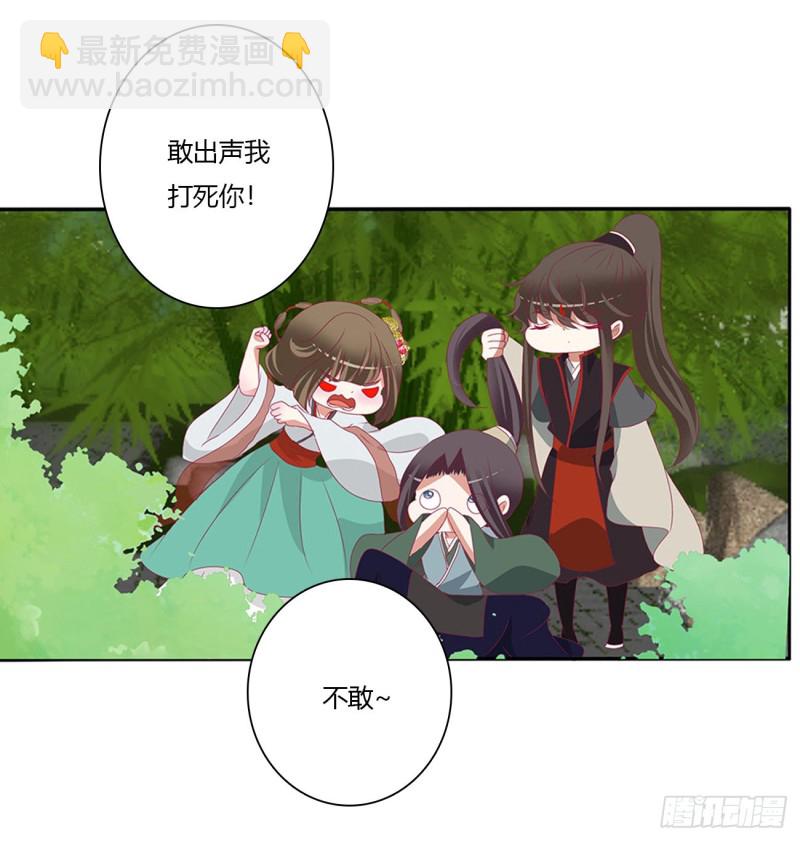 《通灵妃》漫画最新章节争夺免费下拉式在线观看章节第【37】张图片