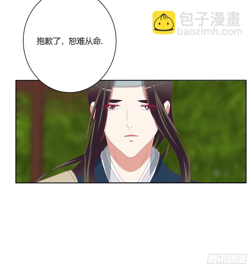 《通灵妃》漫画最新章节争夺免费下拉式在线观看章节第【40】张图片