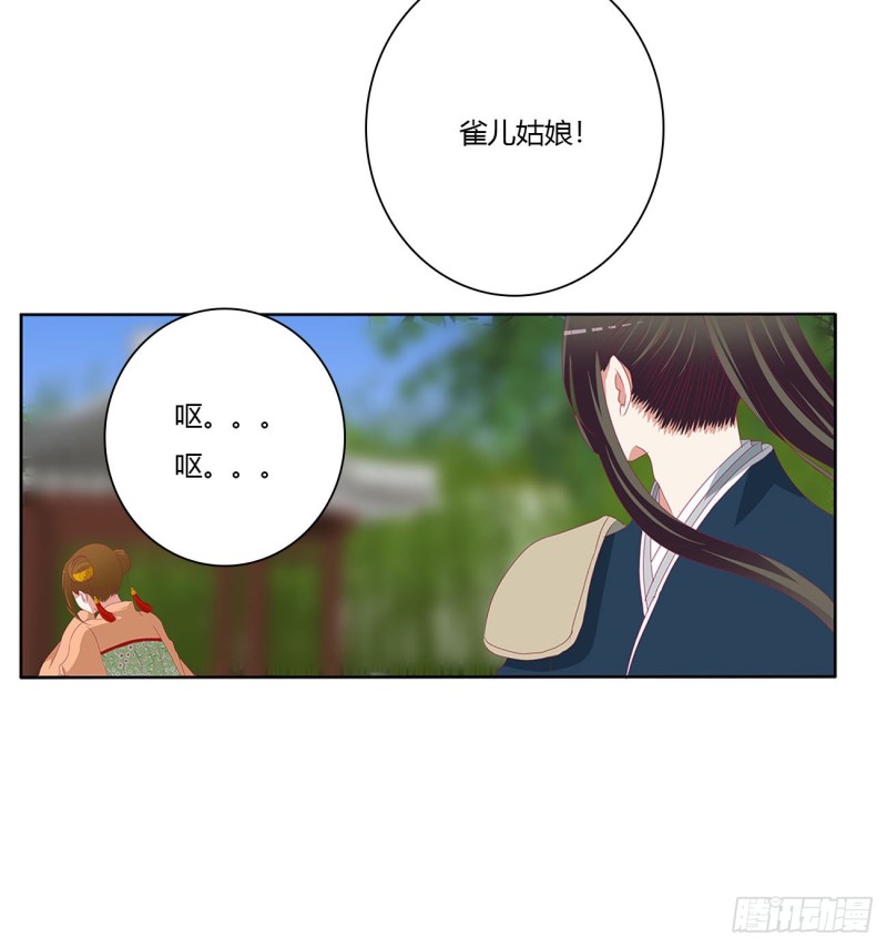 《通灵妃》漫画最新章节争夺免费下拉式在线观看章节第【43】张图片