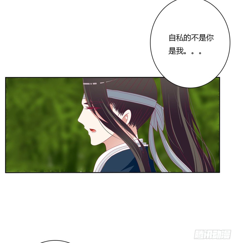 《通灵妃》漫画最新章节争夺免费下拉式在线观看章节第【6】张图片