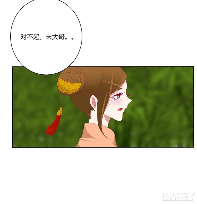 《通灵妃》漫画最新章节争夺免费下拉式在线观看章节第【7】张图片