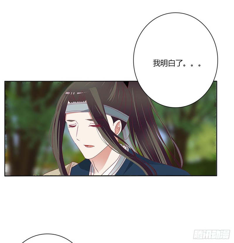 《通灵妃》漫画最新章节争夺免费下拉式在线观看章节第【8】张图片