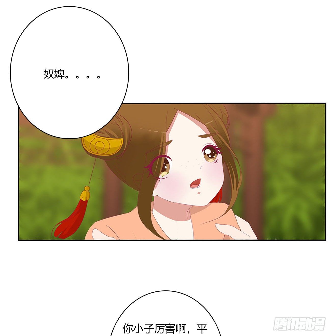 《通灵妃》漫画最新章节小丑竟是我自己免费下拉式在线观看章节第【10】张图片