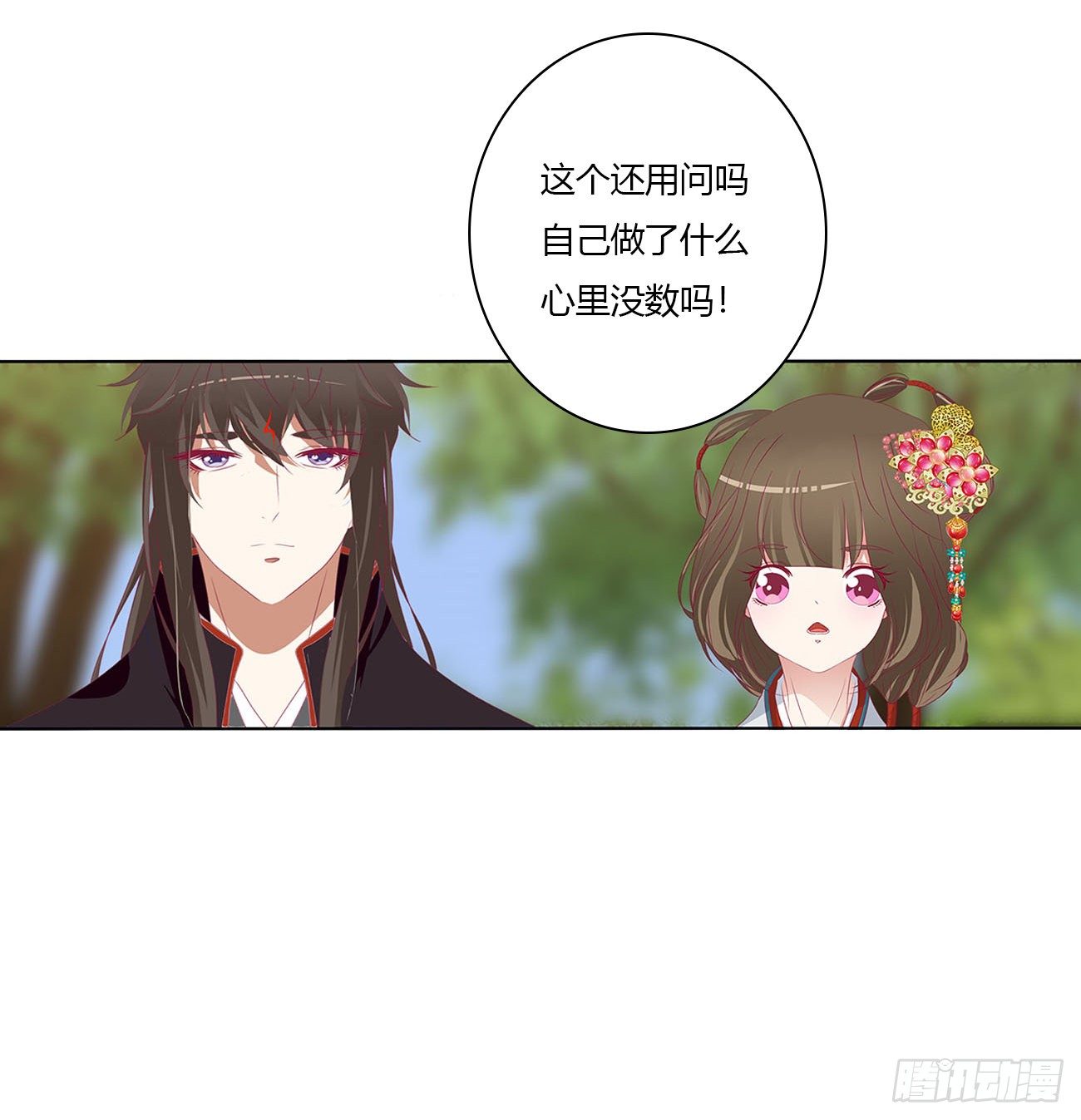 《通灵妃》漫画最新章节小丑竟是我自己免费下拉式在线观看章节第【17】张图片