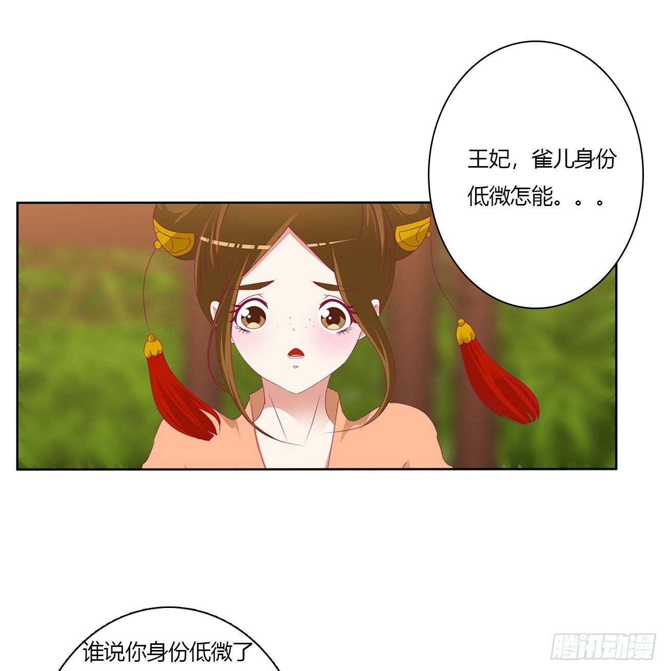 《通灵妃》漫画最新章节小丑竟是我自己免费下拉式在线观看章节第【24】张图片