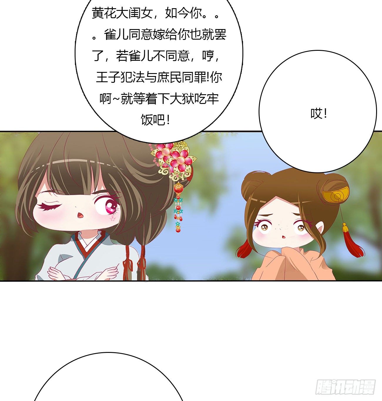 《通灵妃》漫画最新章节小丑竟是我自己免费下拉式在线观看章节第【43】张图片