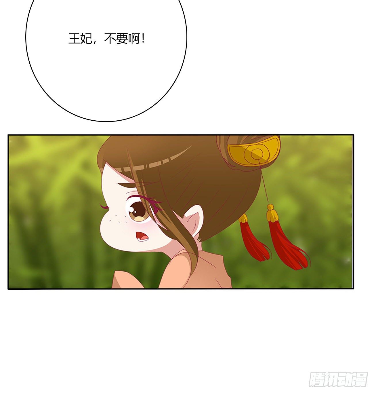 《通灵妃》漫画最新章节小丑竟是我自己免费下拉式在线观看章节第【44】张图片