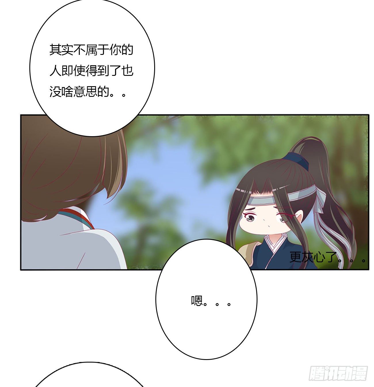 《通灵妃》漫画最新章节小丑竟是我自己免费下拉式在线观看章节第【60】张图片