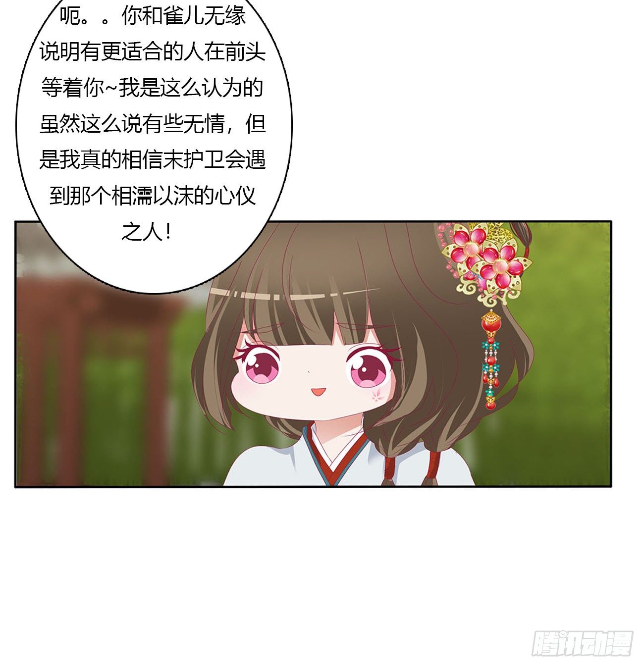 《通灵妃》漫画最新章节小丑竟是我自己免费下拉式在线观看章节第【61】张图片