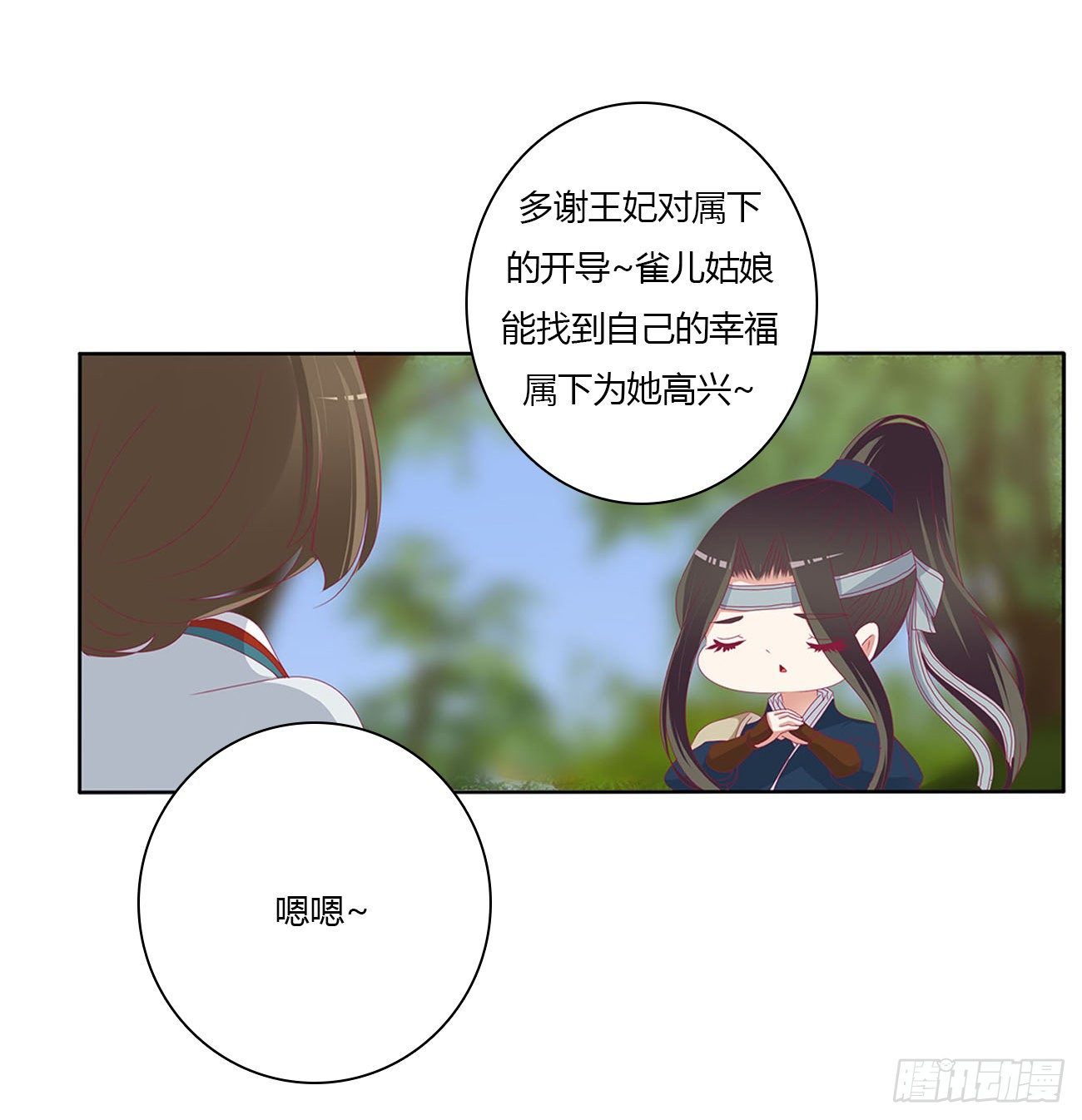 《通灵妃》漫画最新章节小丑竟是我自己免费下拉式在线观看章节第【62】张图片