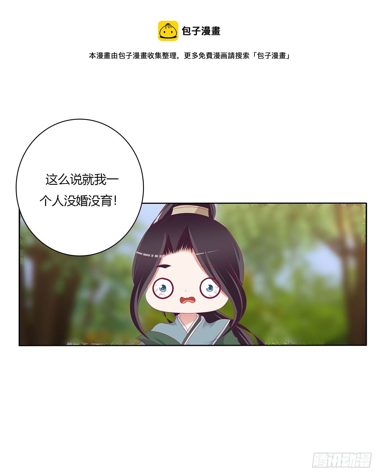 《通灵妃》漫画最新章节小丑竟是我自己免费下拉式在线观看章节第【67】张图片