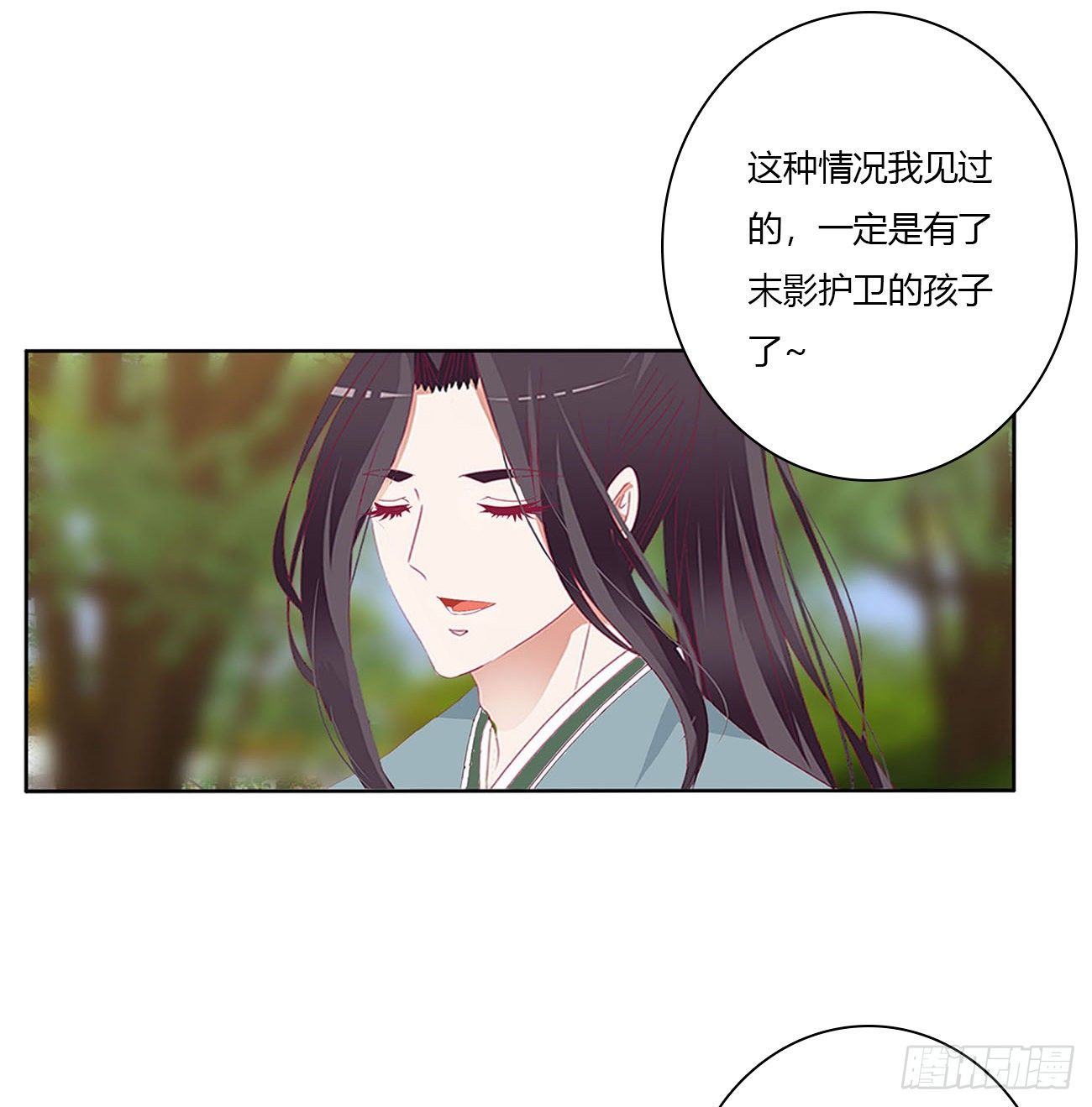 《通灵妃》漫画最新章节小丑竟是我自己免费下拉式在线观看章节第【8】张图片