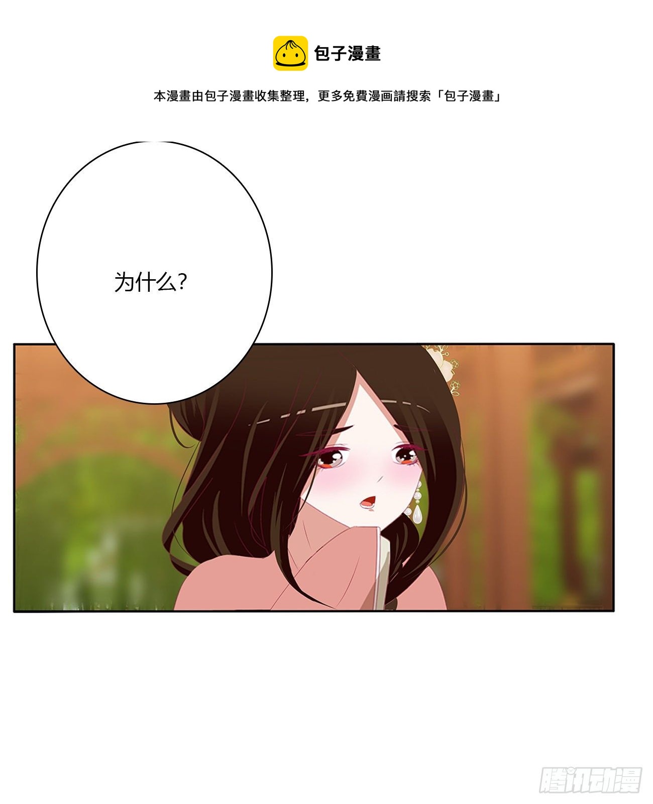 《通灵妃》漫画最新章节我要，我也要。。。免费下拉式在线观看章节第【18】张图片