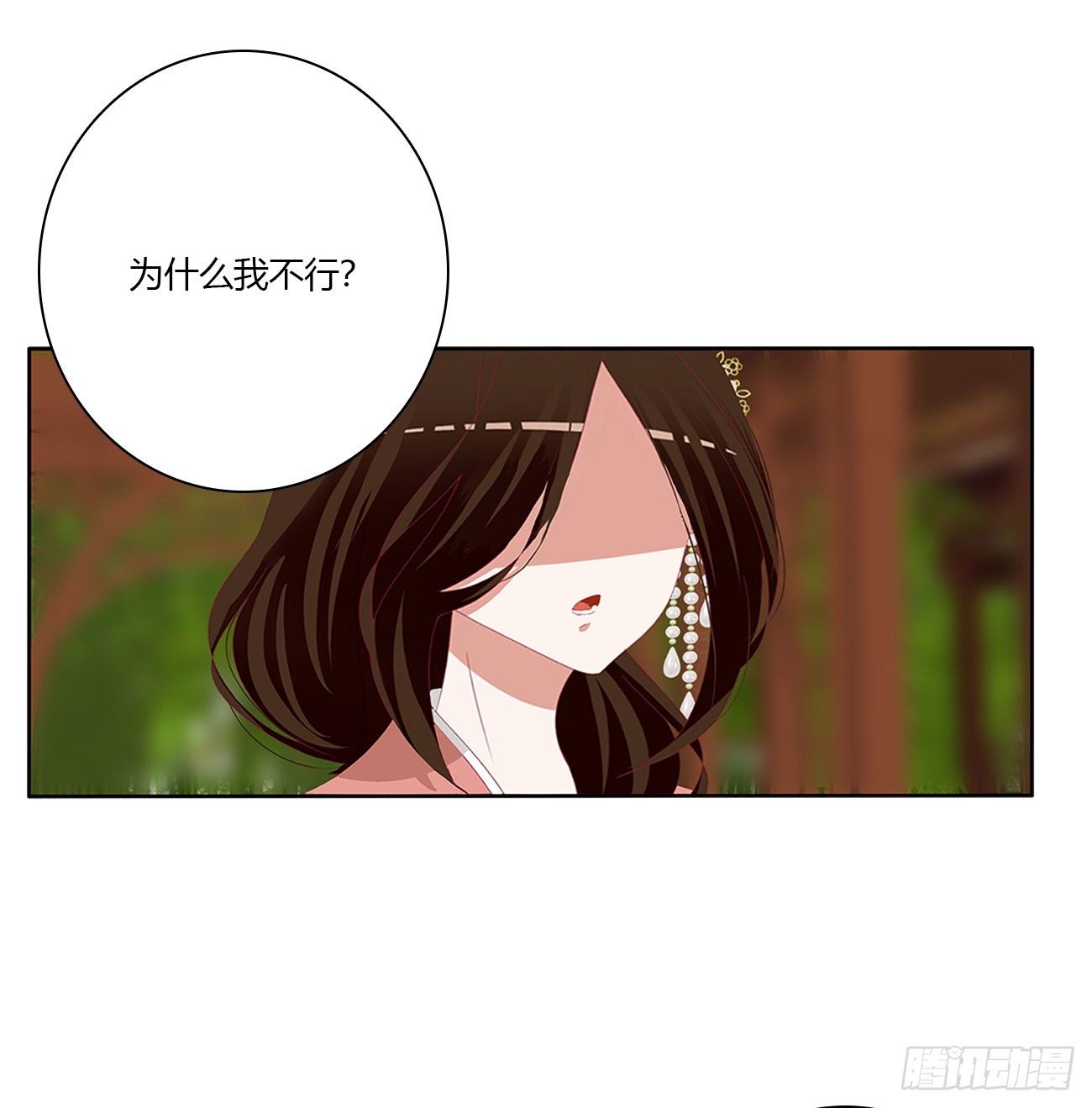 《通灵妃》漫画最新章节我要，我也要。。。免费下拉式在线观看章节第【20】张图片