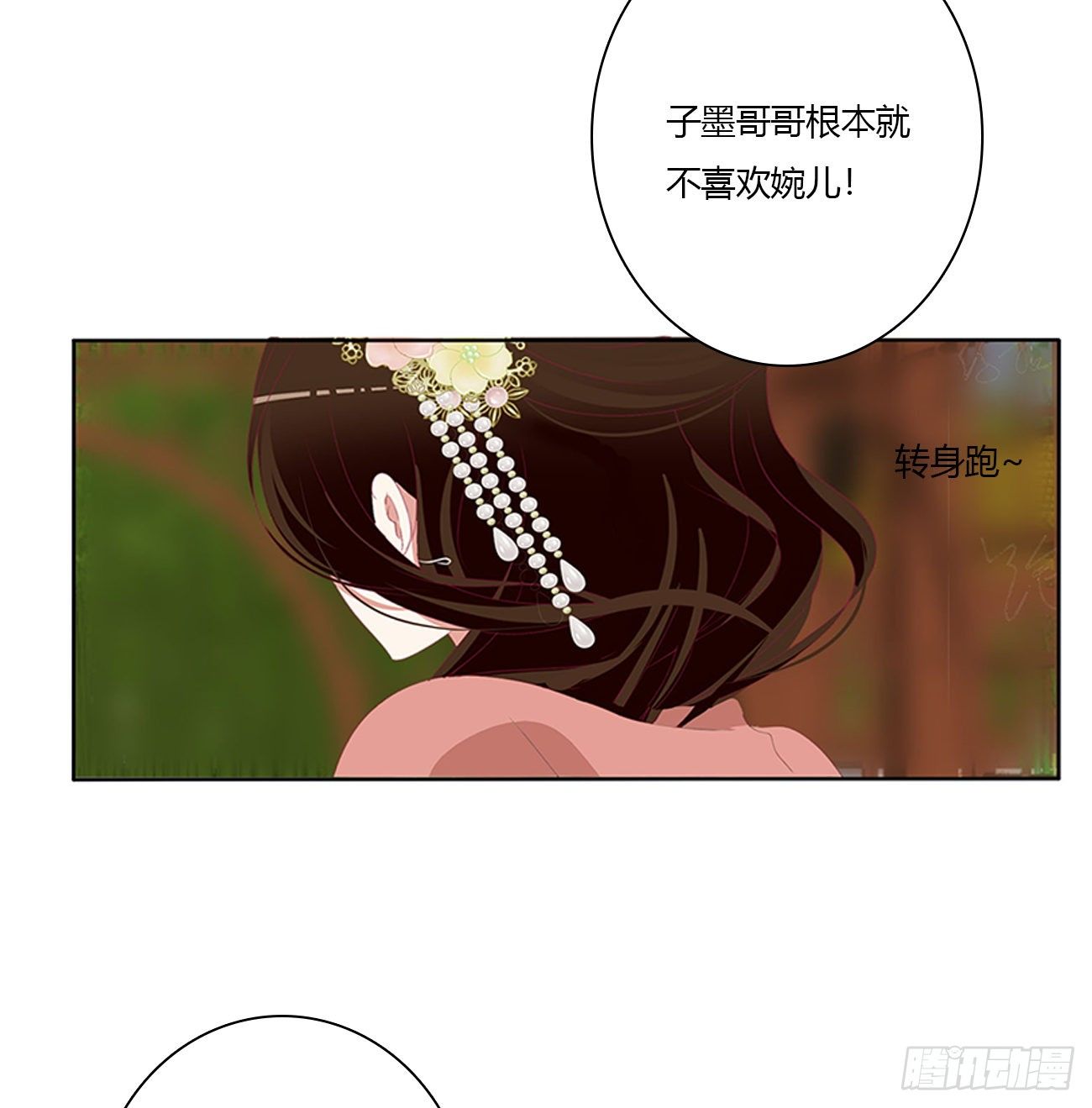 《通灵妃》漫画最新章节我要，我也要。。。免费下拉式在线观看章节第【23】张图片