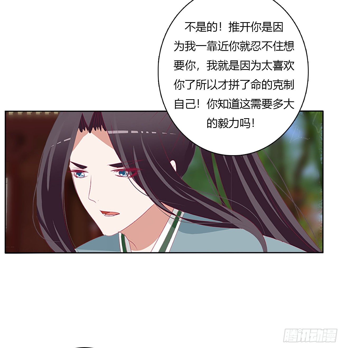 《通灵妃》漫画最新章节我要，我也要。。。免费下拉式在线观看章节第【30】张图片