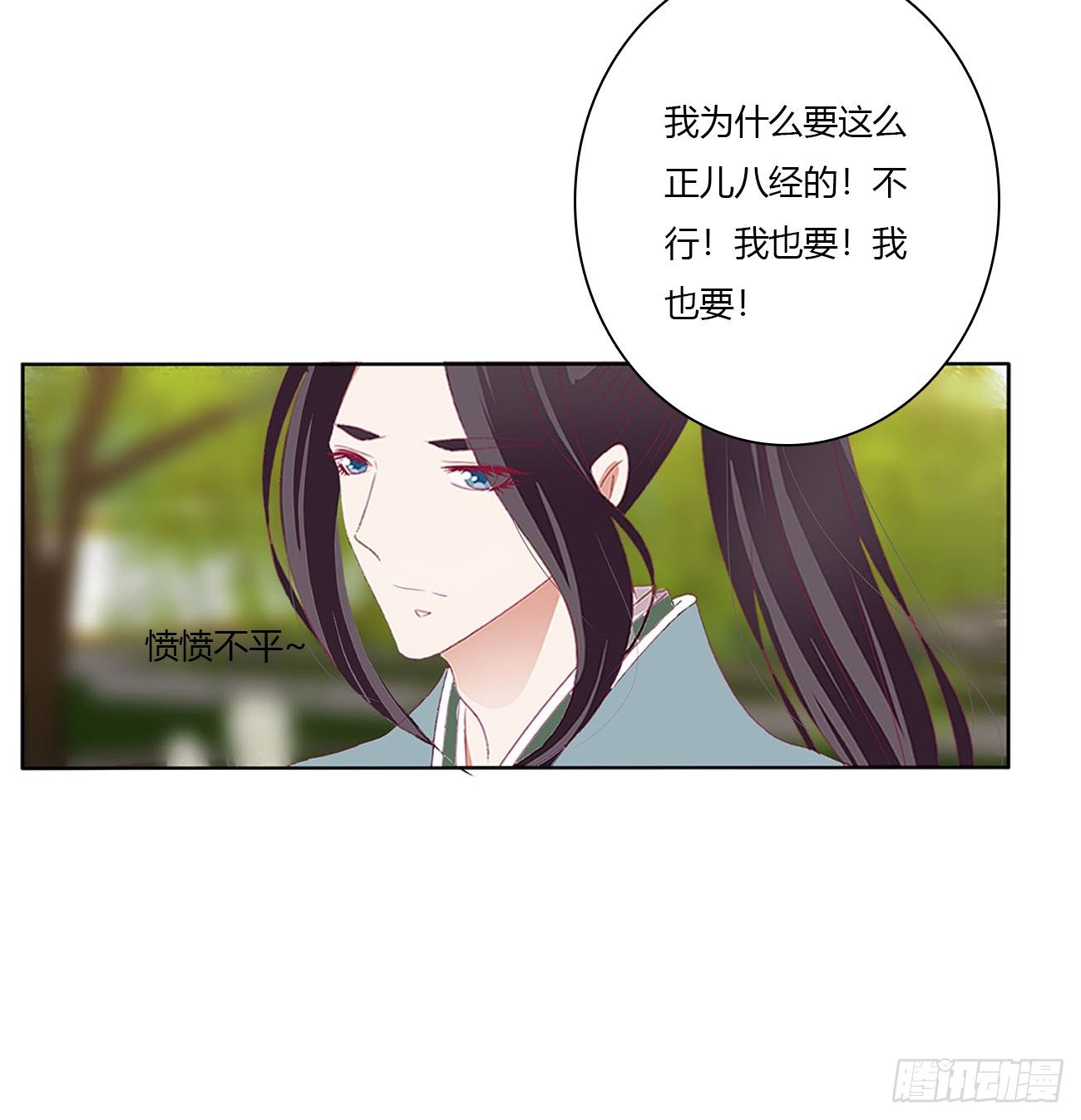 《通灵妃》漫画最新章节我要，我也要。。。免费下拉式在线观看章节第【4】张图片