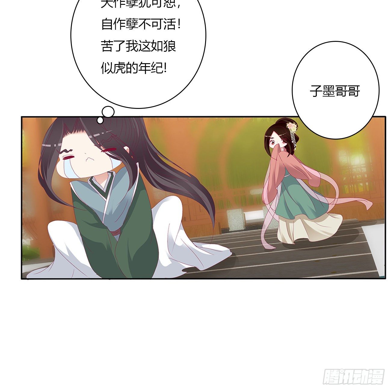 《通灵妃》漫画最新章节我要，我也要。。。免费下拉式在线观看章节第【43】张图片