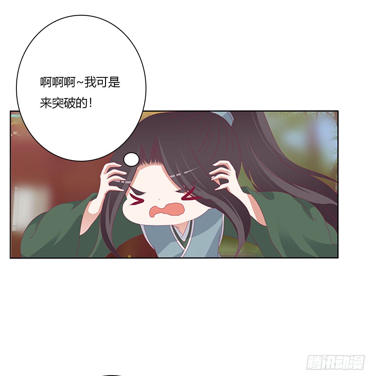 《通灵妃》漫画最新章节我要，我也要。。。免费下拉式在线观看章节第【8】张图片