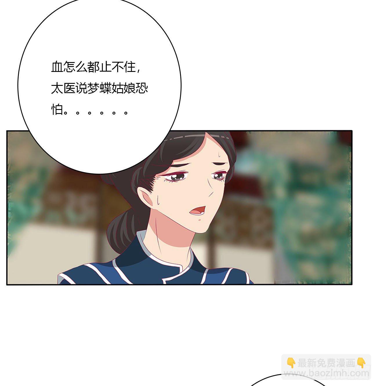 《通灵妃》漫画最新章节刺伤逃离免费下拉式在线观看章节第【13】张图片