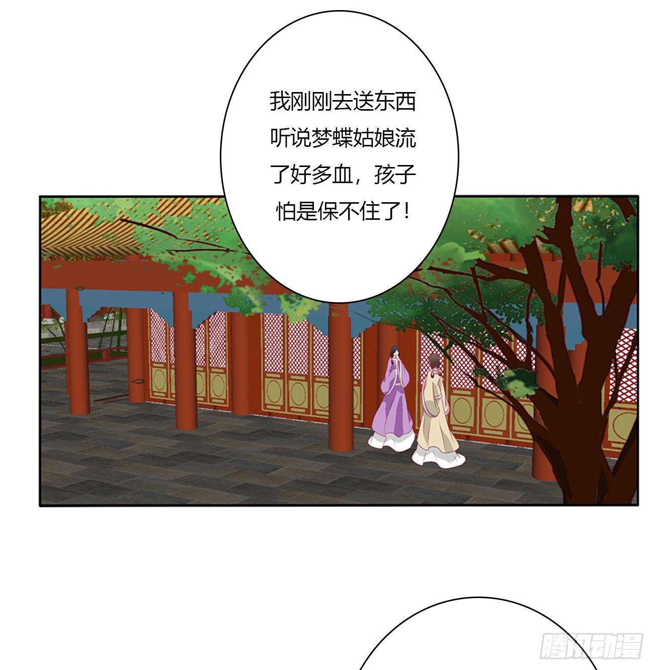 《通灵妃》漫画最新章节刺伤逃离免费下拉式在线观看章节第【17】张图片