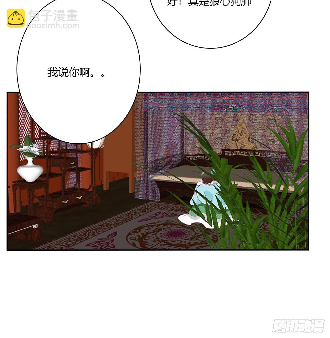 《通灵妃》漫画最新章节刺伤逃离免费下拉式在线观看章节第【20】张图片