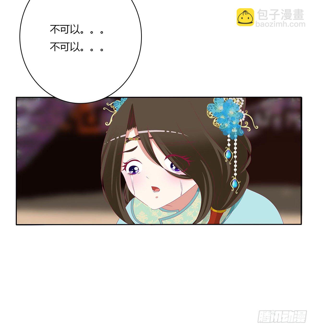 《通灵妃》漫画最新章节刺伤逃离免费下拉式在线观看章节第【28】张图片