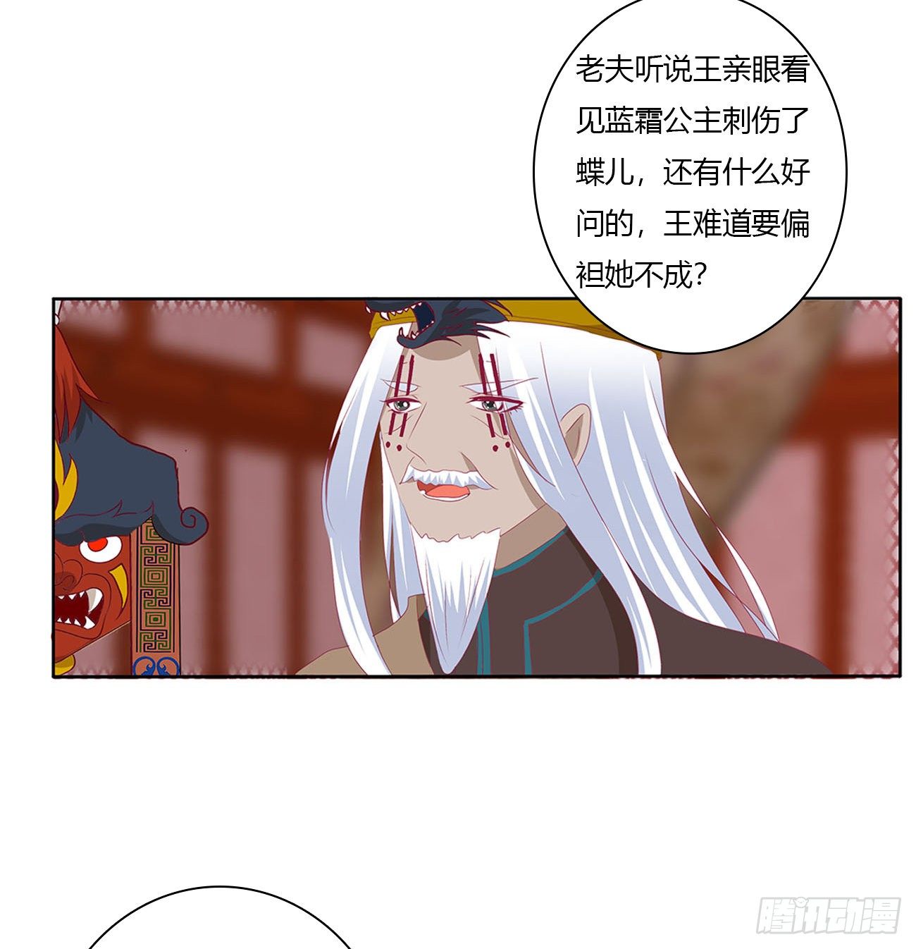 《通灵妃》漫画最新章节刺伤逃离免费下拉式在线观看章节第【34】张图片