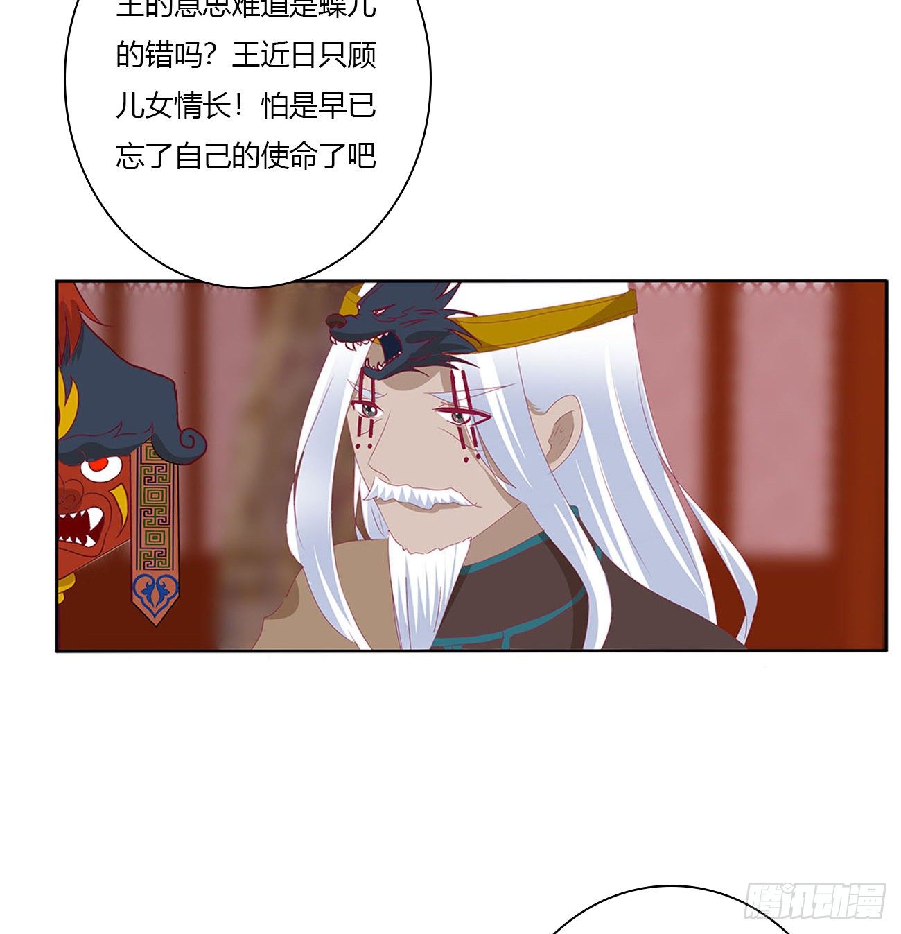 《通灵妃》漫画最新章节刺伤逃离免费下拉式在线观看章节第【36】张图片