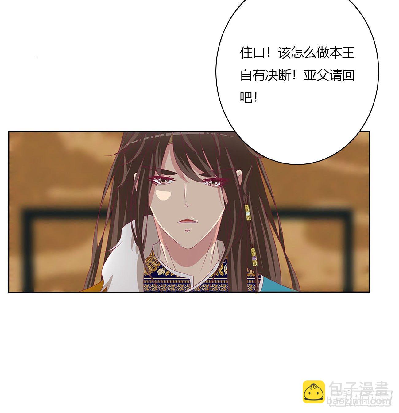 《通灵妃》漫画最新章节刺伤逃离免费下拉式在线观看章节第【37】张图片