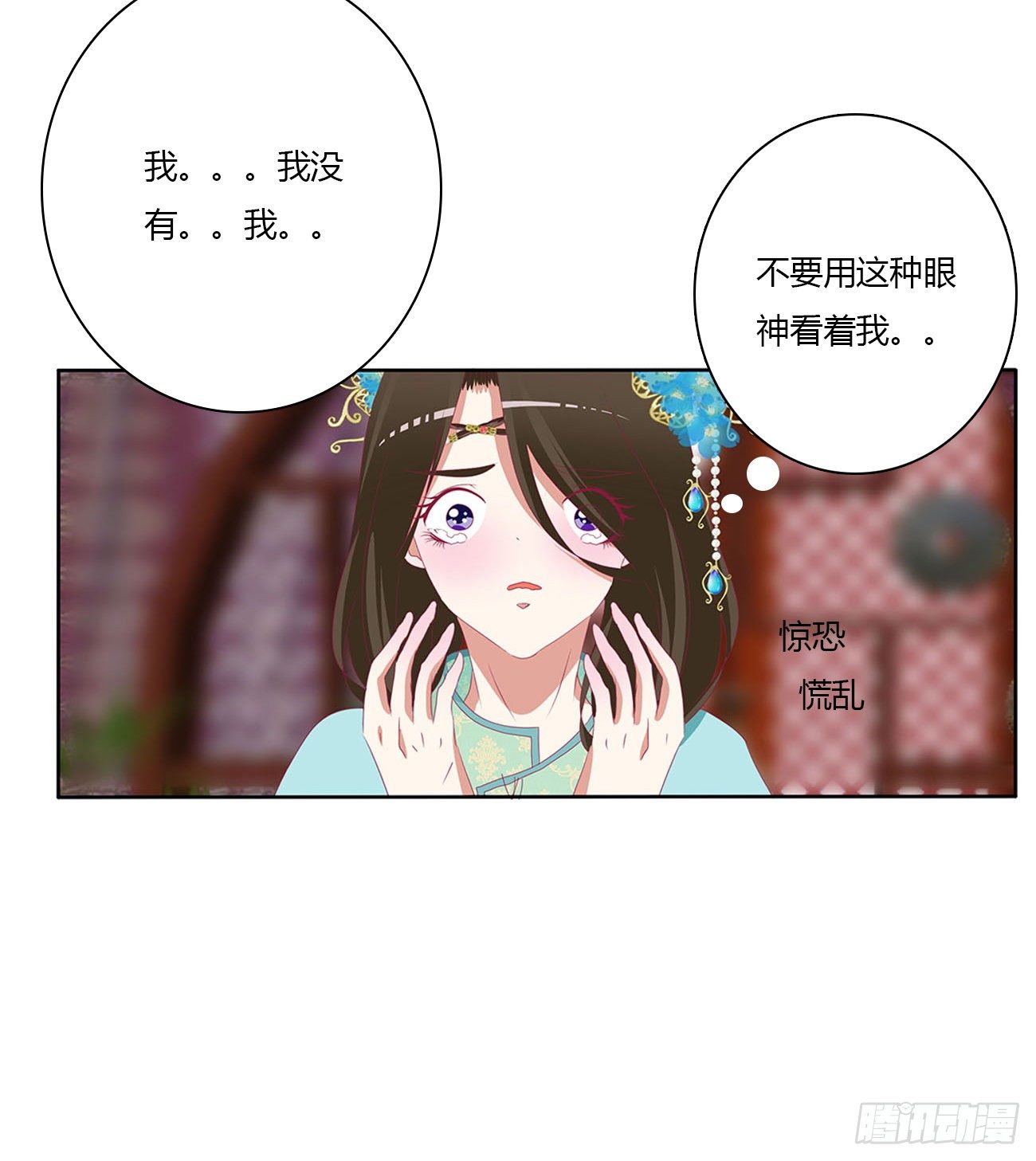 《通灵妃》漫画最新章节刺伤逃离免费下拉式在线观看章节第【6】张图片