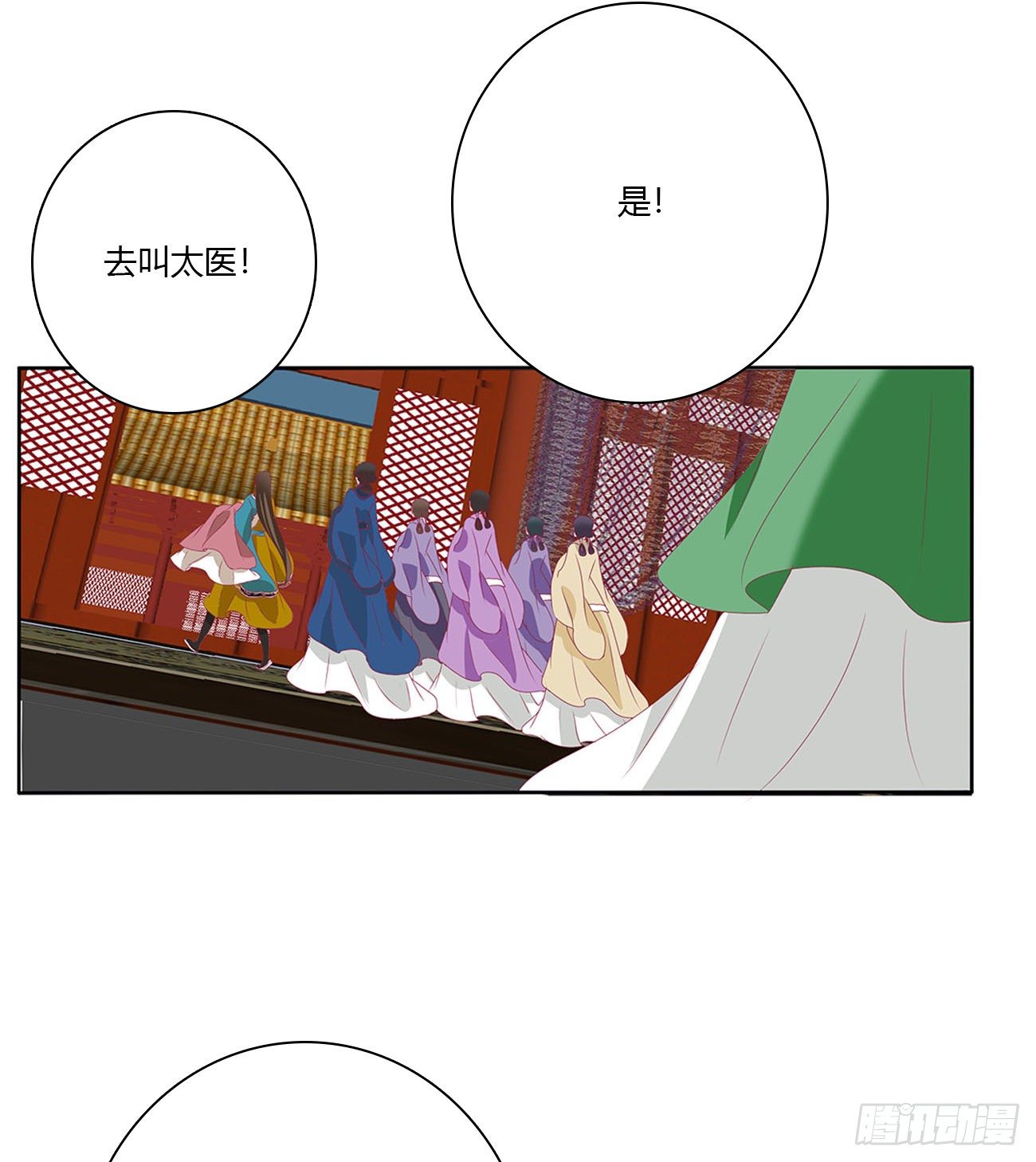 《通灵妃》漫画最新章节刺伤逃离免费下拉式在线观看章节第【7】张图片