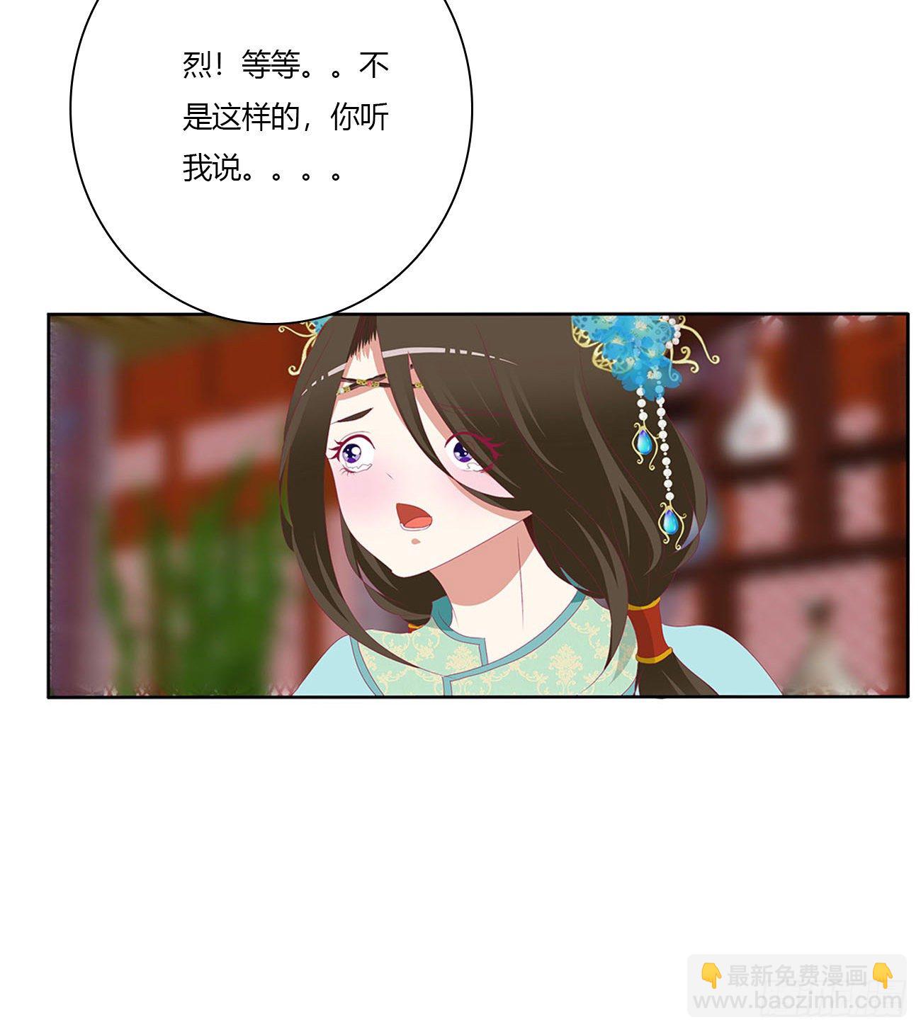 《通灵妃》漫画最新章节刺伤逃离免费下拉式在线观看章节第【8】张图片