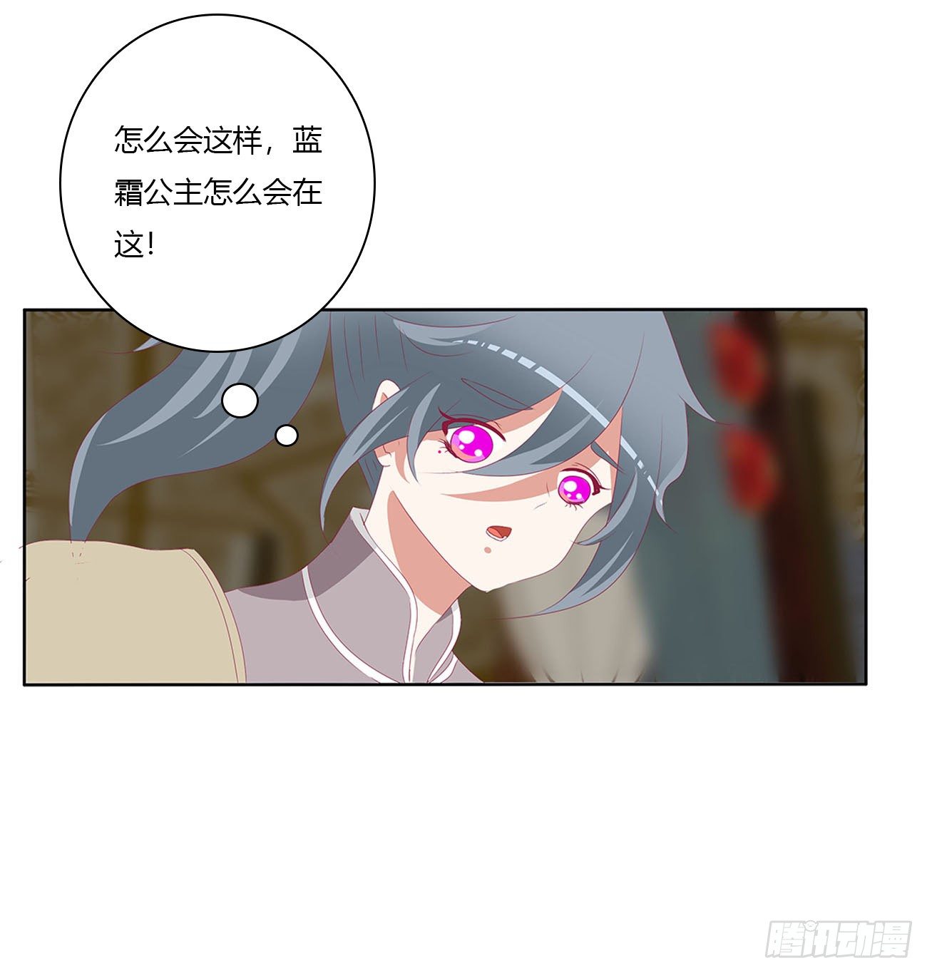 《通灵妃》漫画最新章节愤怒暴躁！免费下拉式在线观看章节第【11】张图片