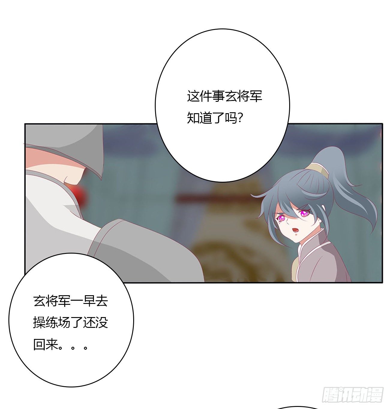 《通灵妃》漫画最新章节愤怒暴躁！免费下拉式在线观看章节第【12】张图片