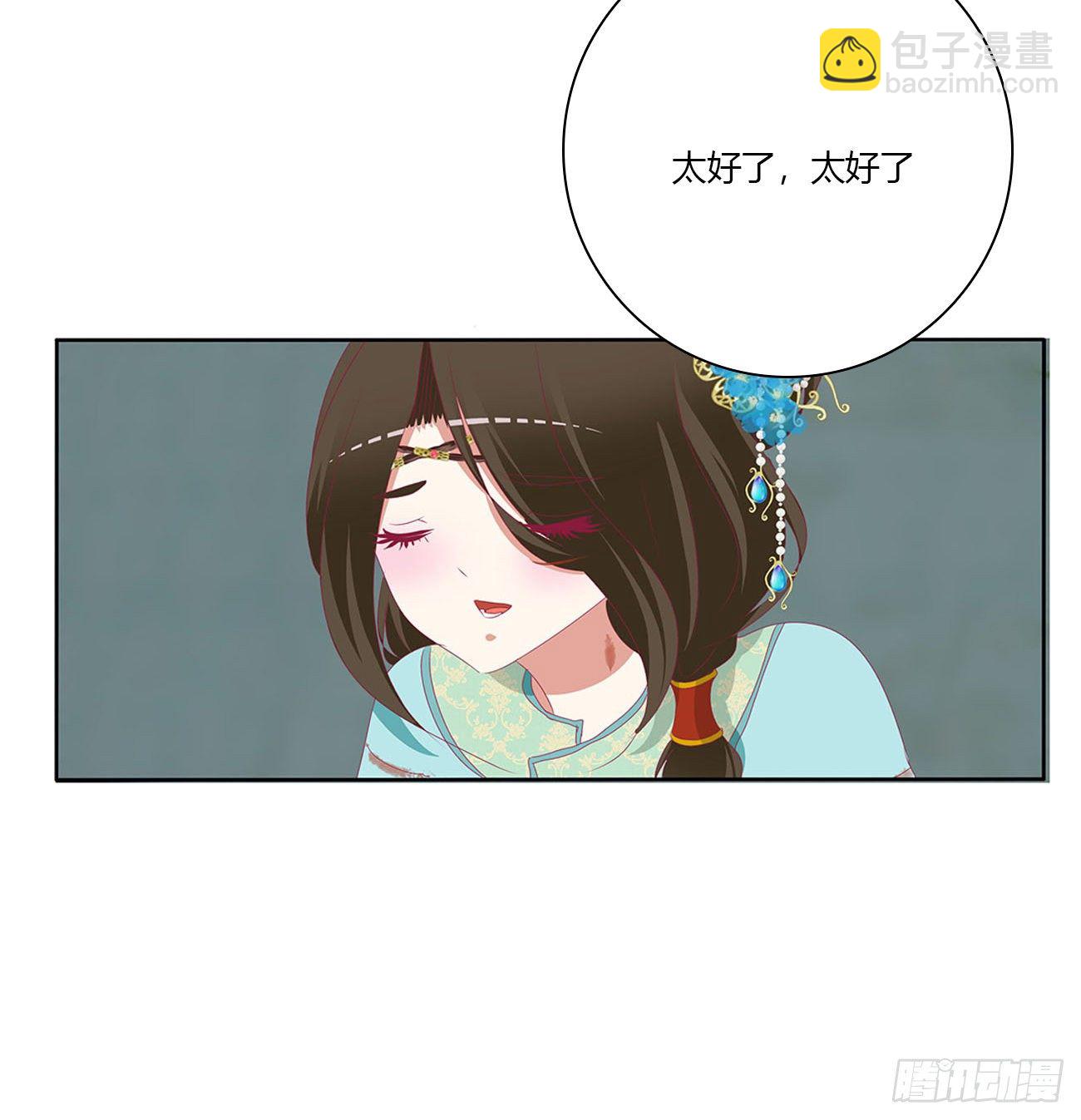 《通灵妃》漫画最新章节愤怒暴躁！免费下拉式在线观看章节第【40】张图片