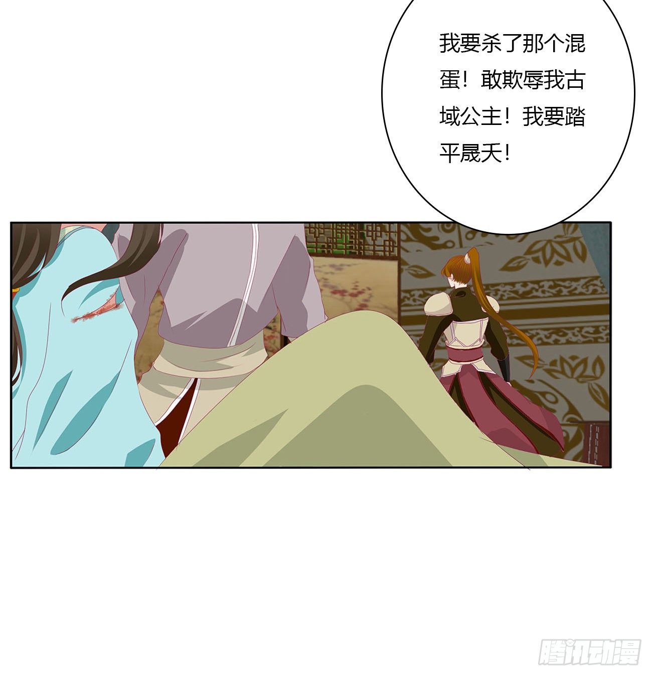 《通灵妃》漫画最新章节愤怒暴躁！免费下拉式在线观看章节第【43】张图片