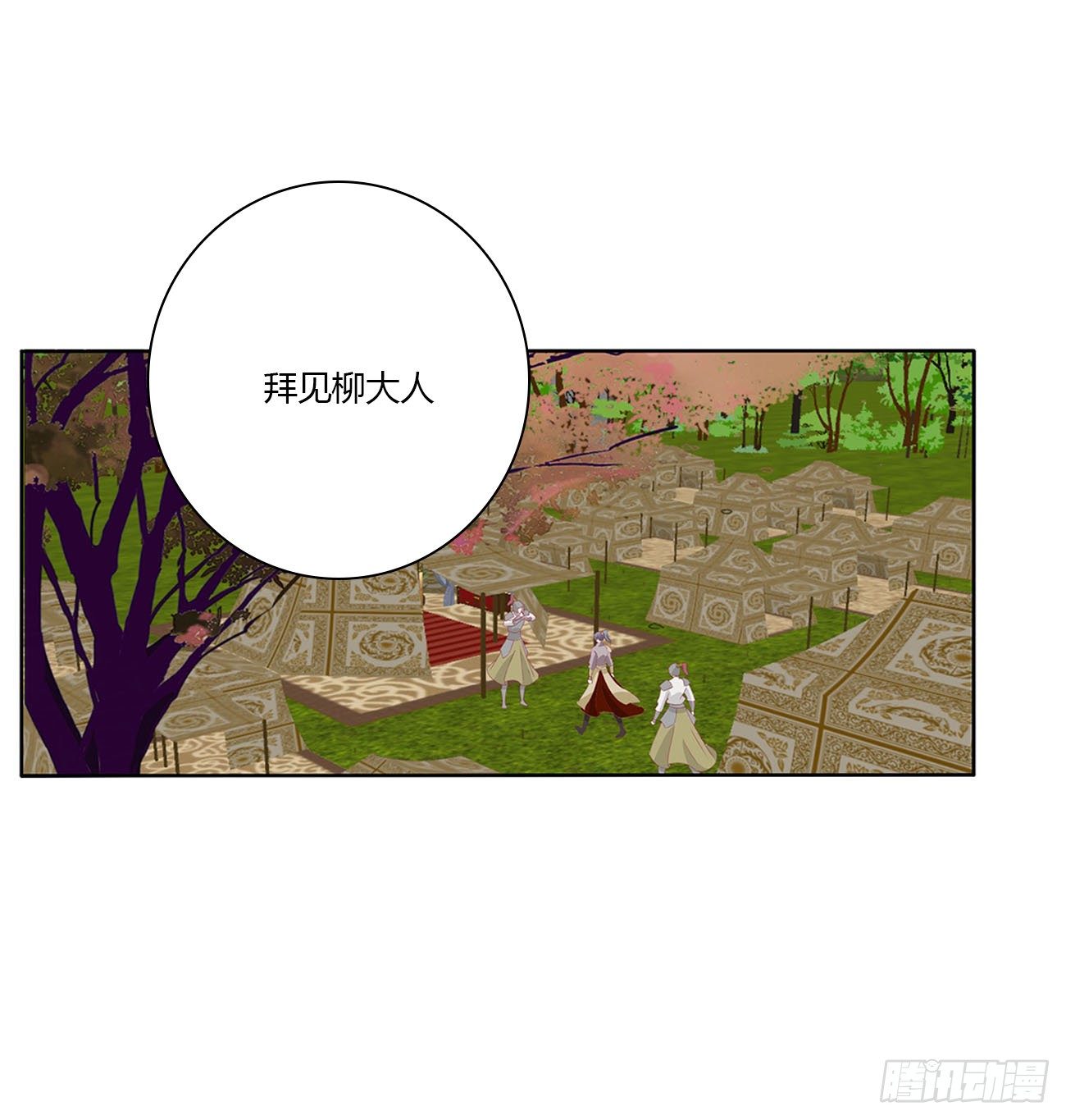 《通灵妃》漫画最新章节愤怒暴躁！免费下拉式在线观看章节第【8】张图片