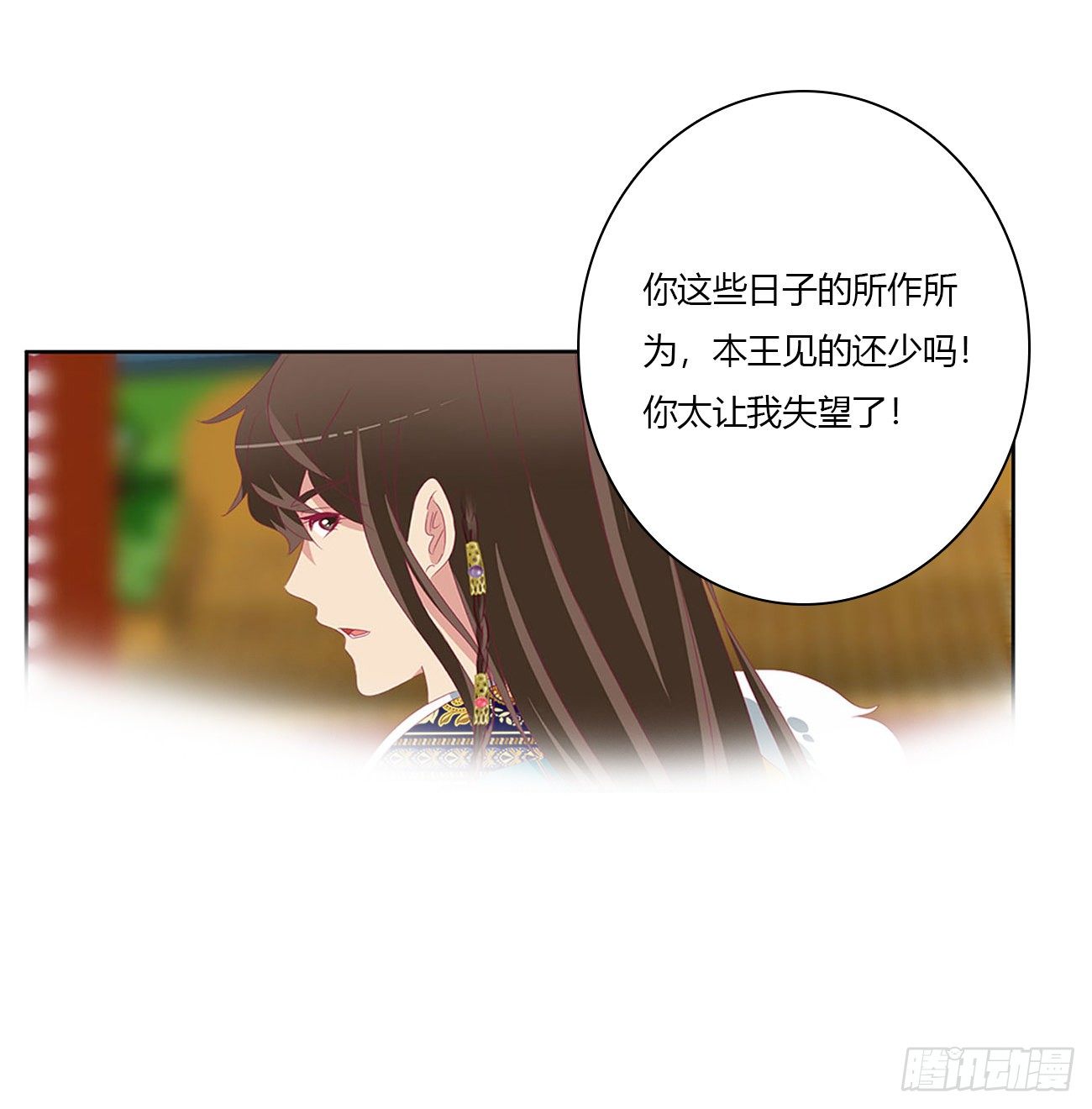 《通灵妃》漫画最新章节要人免费下拉式在线观看章节第【11】张图片