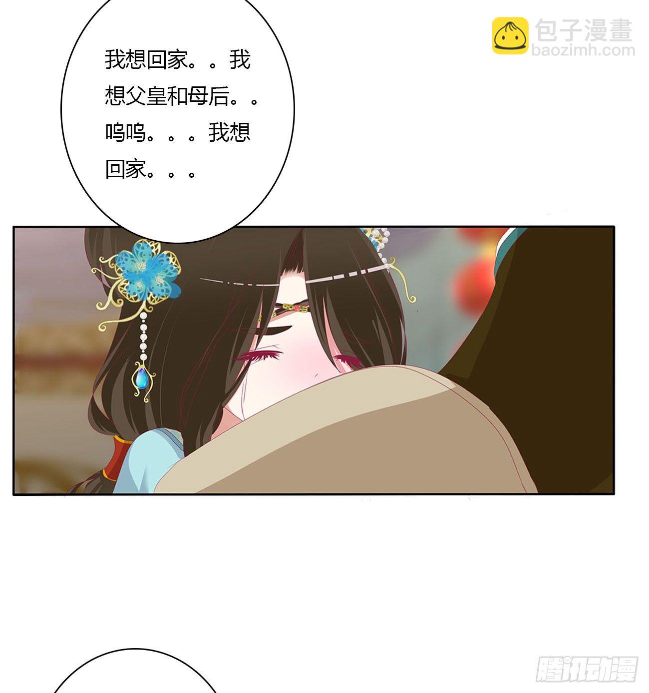 《通灵妃》漫画最新章节要人免费下拉式在线观看章节第【18】张图片