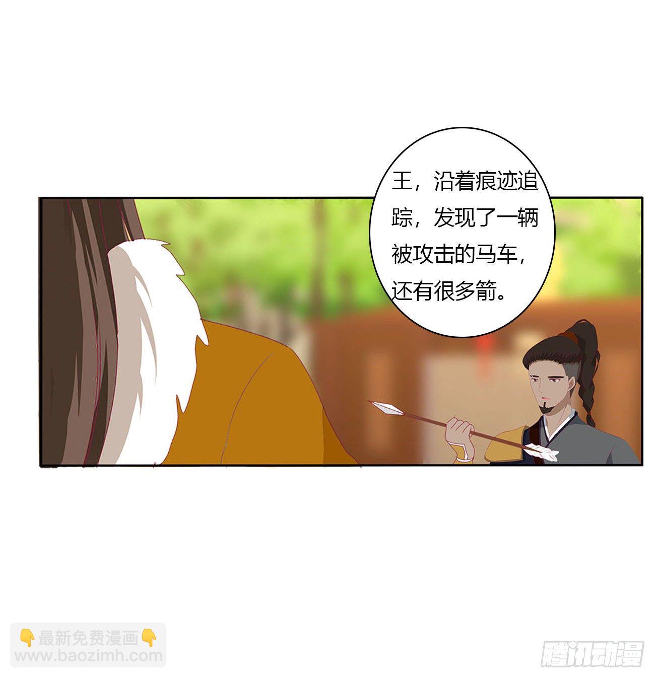 《通灵妃》漫画最新章节要人免费下拉式在线观看章节第【23】张图片