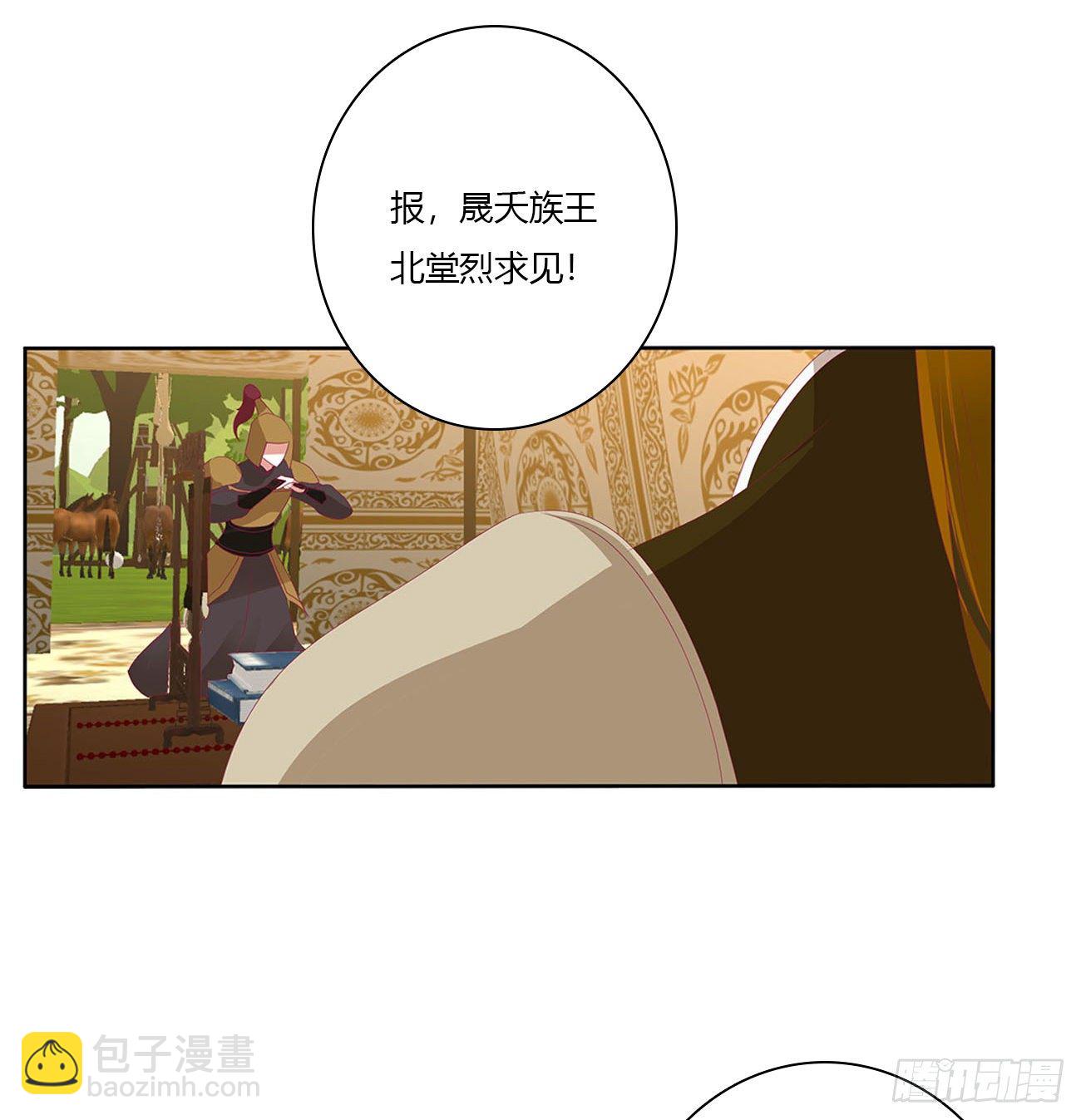 《通灵妃》漫画最新章节要人免费下拉式在线观看章节第【26】张图片