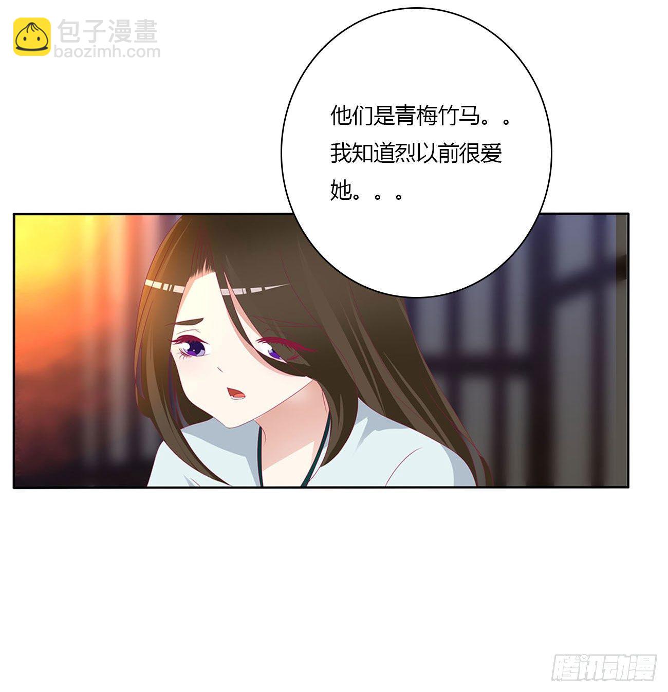 《通灵妃》漫画最新章节卑鄙的女人免费下拉式在线观看章节第【17】张图片