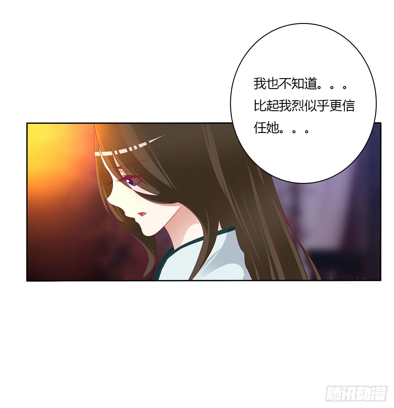 《通灵妃》漫画最新章节卑鄙的女人免费下拉式在线观看章节第【20】张图片